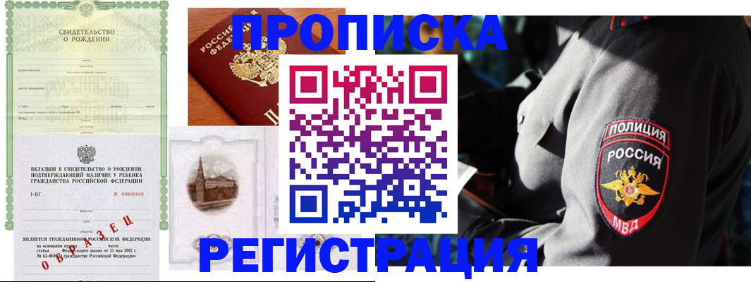 временная регистрация недорого в Жирновске