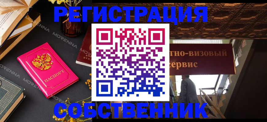 прописка регистрация в Жирновске