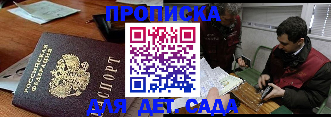 временная регистрация собственник в Жирновске