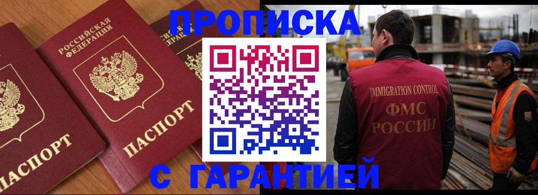 прописка от собственника в Жирновске